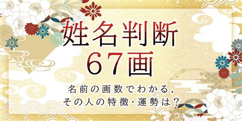 人格 22|姓名判断で画数が22画の運勢・意味